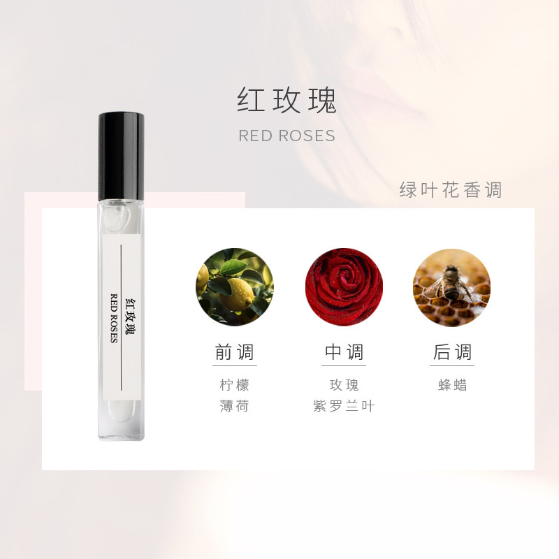 红玫瑰香水小样10ml留香便携香氛