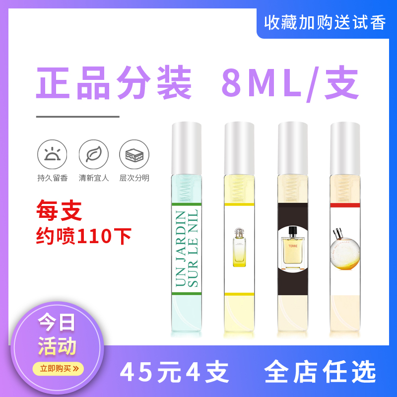 大地男士淡香水小样正品大牌试用香水