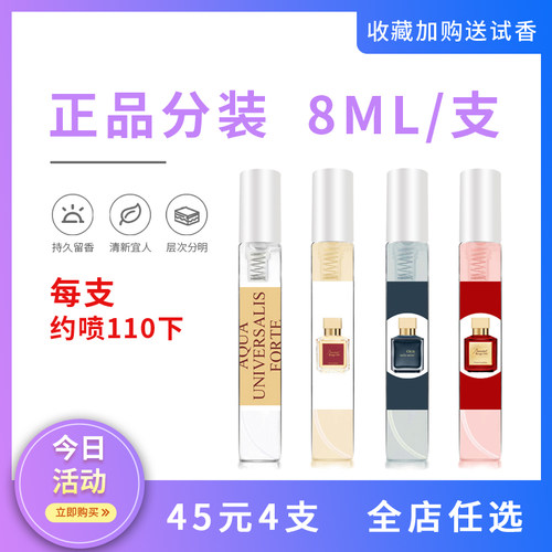 分装晶红百家乐540香精一支玫瑰无尽之水生命之水乌木丝缎8ml香水