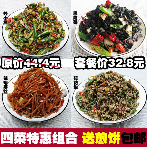 徐州特产邳州辣椒炒小鱼萝卜干