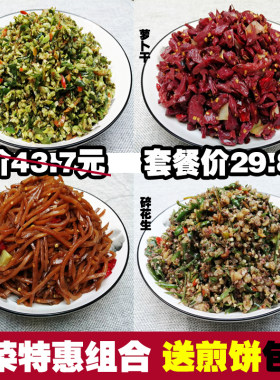 徐州特产邳州辣椒炒小鱼萝卜干辣疙瘩丝碎花生豆沫黑咸菜4*250克