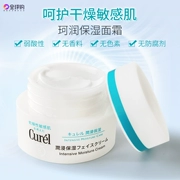 Nhật Bản lesuo 珂 Chạy flagship cửa hàng trang web chính thức kem dưỡng ẩm cao cấp chính hãng Curel Ke Run hydrating nhạy cảm cơ bắp - Kem dưỡng da