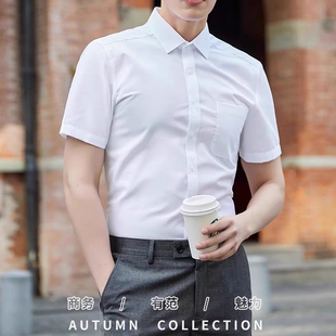 新款中国民生银行男士白色衬衣夏季职业装商务短袖衬衫男装工作服