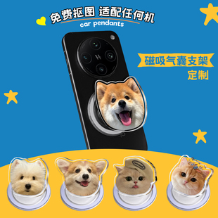 亚克力磁吸手机气囊支架定制宝宝宠物照片异形滴胶动漫可伸缩支架