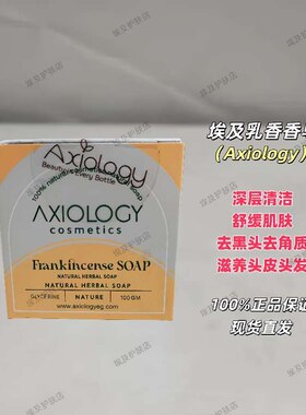 埃及原装进口乳香香皂深层清洁舒缓肌肤去黑头去角质滋养头发