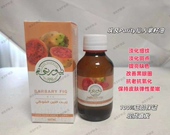 埃及Purity有机仙人掌籽油淡化细纹提亮肤色抗老抗氧化保持弹性