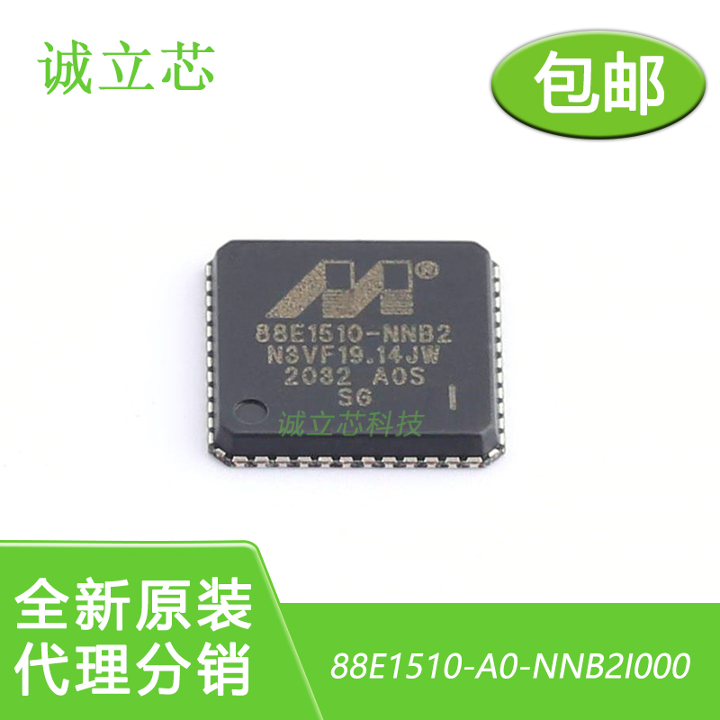 88E1510-A0-NNB2I000封装48QFN接口-驱动器，接收器，收发器