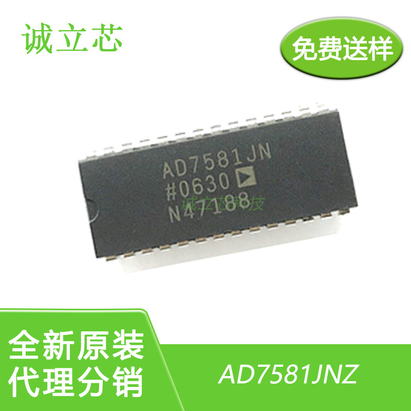 全新原装AD7581JNZ丝印AD7581JN直插DIP28数据采集系统（DAS）IC_虎窝淘