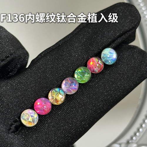 F136钛合金内螺纹渐变舌钉