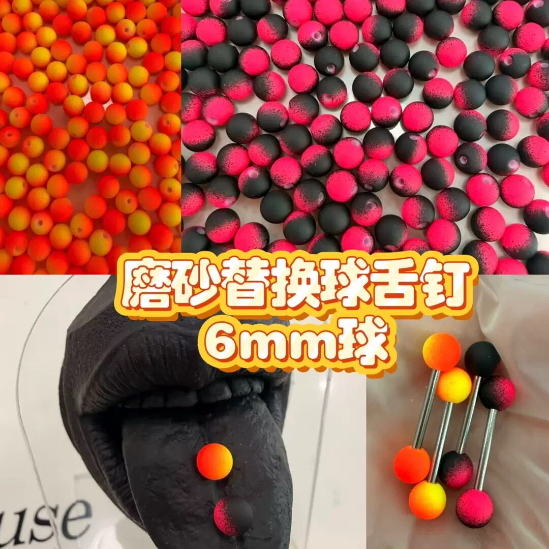 钛合金磨砂荧光渐变6mm舌钉