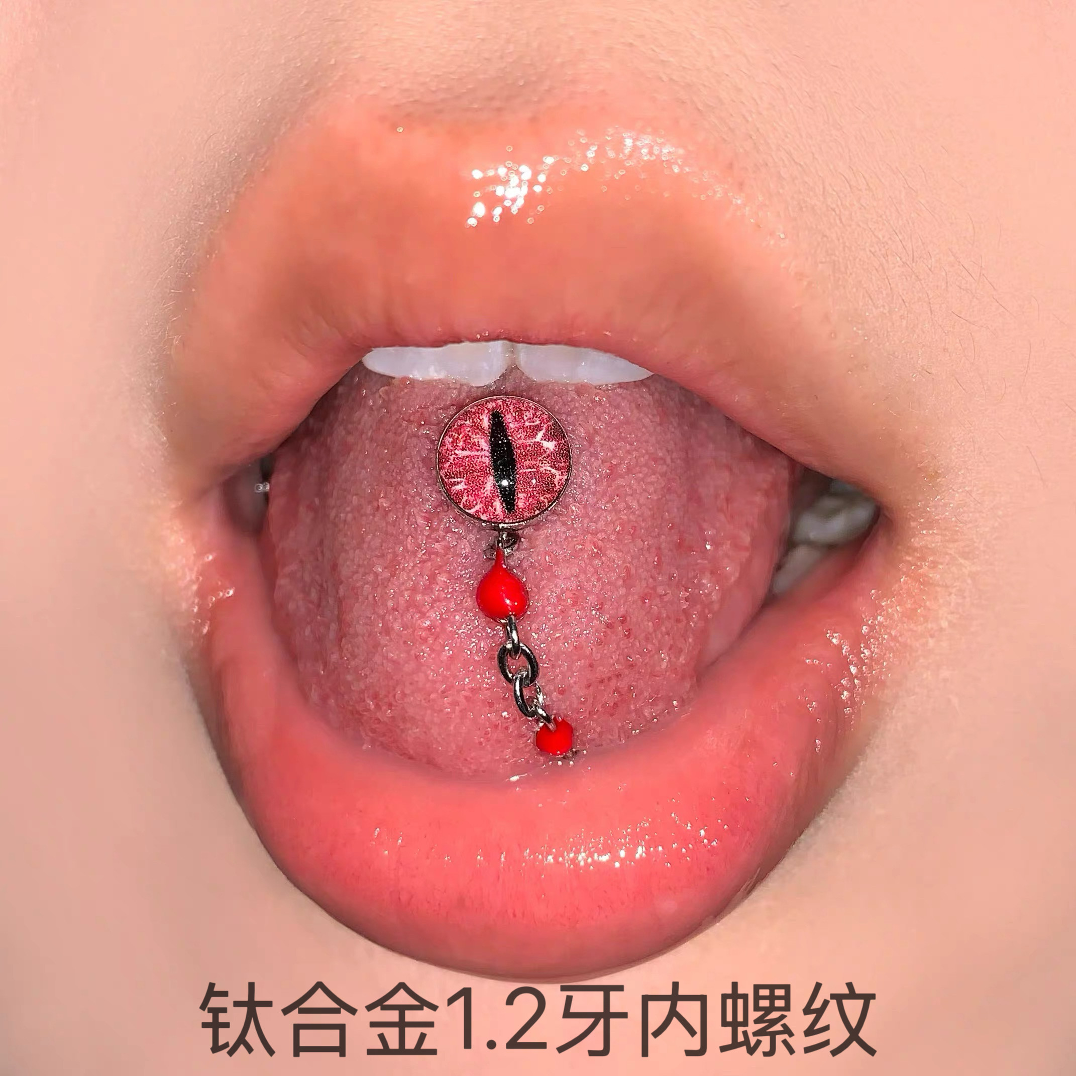 暗黑钛合金血瞳链条舌钉