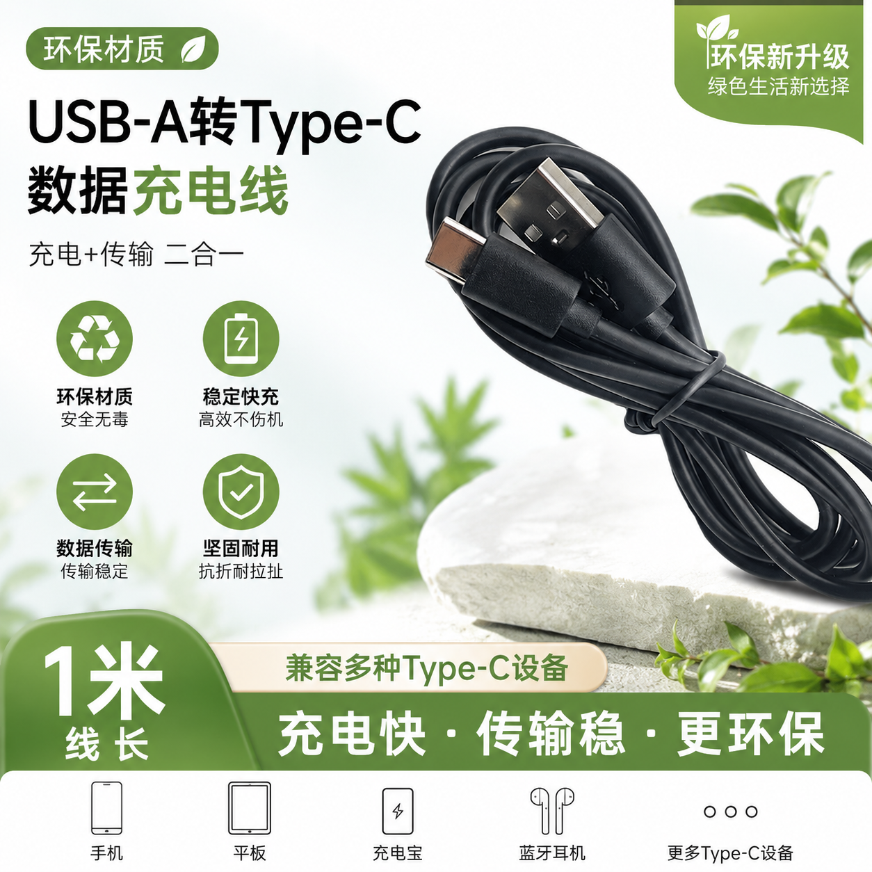 1米2A大电流快充环保PVC12g