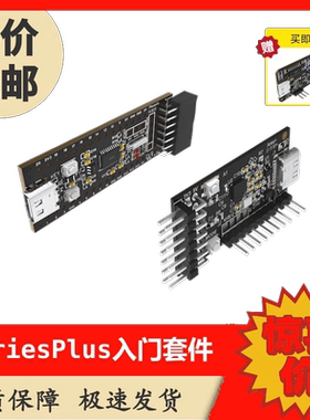 MCU开发伴侣 — AriesPlus 白羊座+