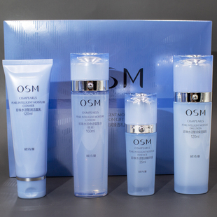 四件套 正品 osm欧诗漫珍珠水活奇迹智慧补水套装 礼盒控油补水保湿