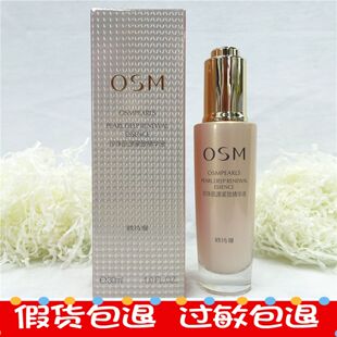 OSM欧诗漫珍珠肌源紧致精华液肌源修护精华紧致抗皱保湿 专柜正品