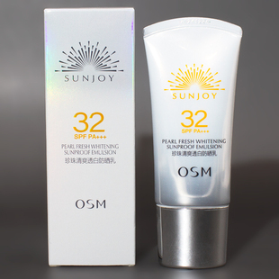 osm欧诗漫珍珠清爽透白防晒乳SPF32防紫外线隔离遮瑕乳不油腻正品