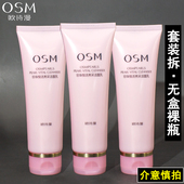 欧诗漫珍珠悦活亮采洁面乳去黄提亮氨基酸洗面奶清洁毛孔不紧绷女