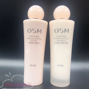 OSM欧诗漫营养美肤润颜美白活肤水珍珠水嫩透白平衡露水乳套装 女
