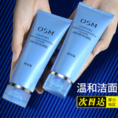正品 OSM欧诗漫洗面奶珍珠水氧保湿 洁颜乳温和清洁控油补水保湿 女