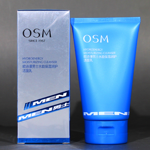osm欧诗漫男士 水酷保湿 洁面膏洗面奶控油保湿 深层清洁去角质正品