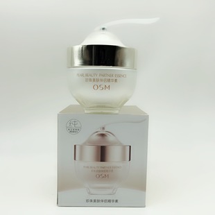 osm欧诗漫珍珠美肤伴侣精华素珍珠粉美白淡斑去黑头痘印专柜正品