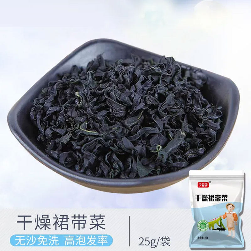 裙带菜干货干海带海带虾皮汤用海裙菜海带嫩苗芽煲汤凉拌小菜,水产肉类/新鲜蔬果/熟食,裙带菜,淘宝优惠券,粉丝福利购,淘宝优惠卷