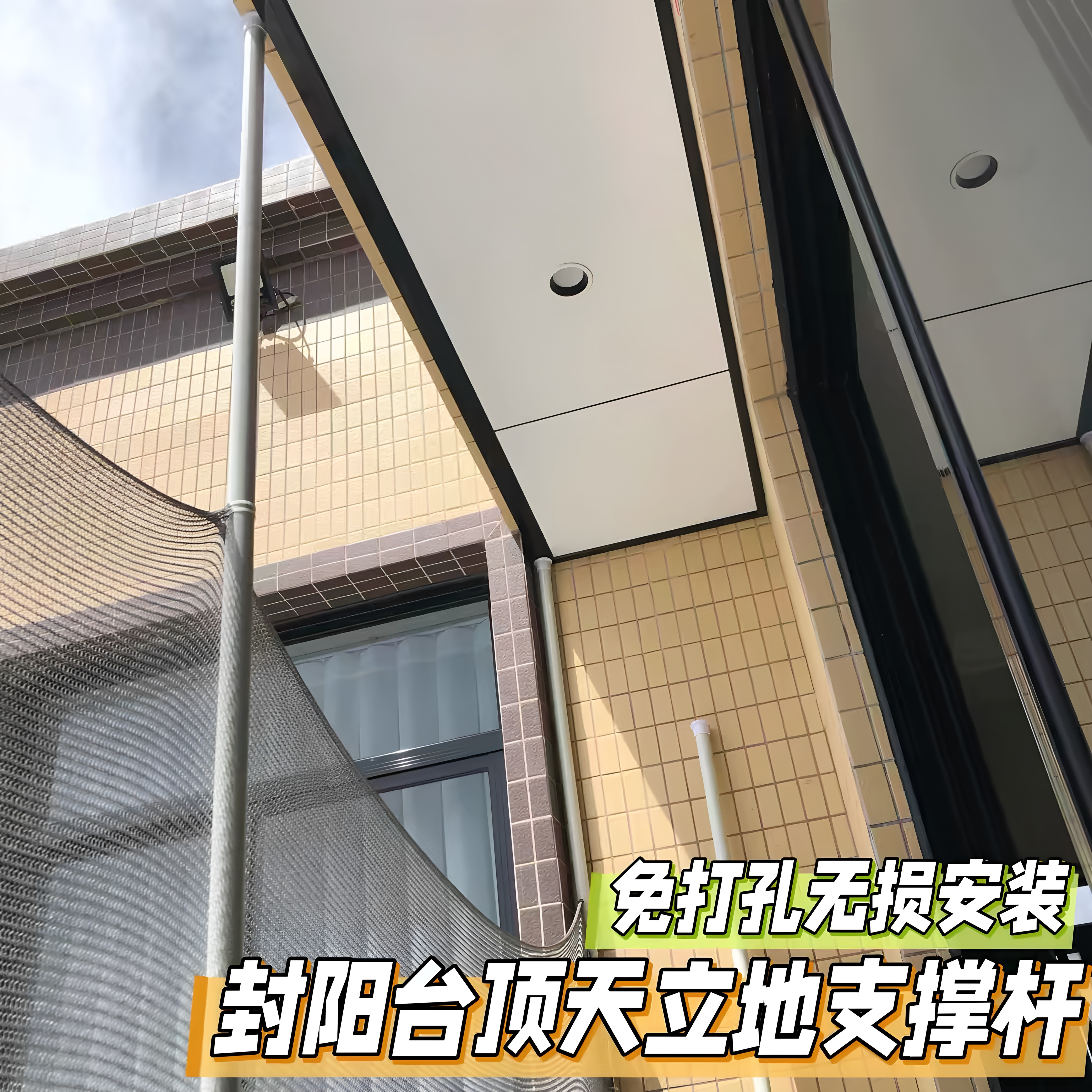 封阳台猫咪防逃防摔防爬网顶天立地柱免打孔小孩儿童防高空抛物网