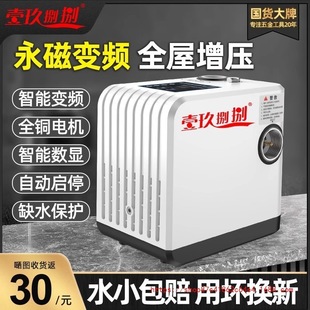 永磁变频增压泵全自动恒压家用自来水热水器管道智能静音自吸