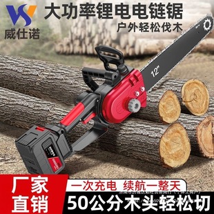 伐木电锯 12寸无刷锂电锯马刀锯往复锯家用小型手持电动锯子充电式