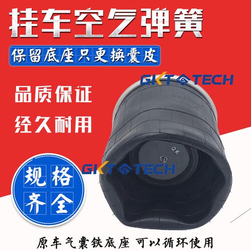 大货车重卡半挂气囊悬浮提升桥空气悬挂橡胶弹簧减震器半总成配件