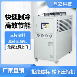 水 工业冷水机注塑模具商用机塔激光制冷机降温机冰水机风冷式