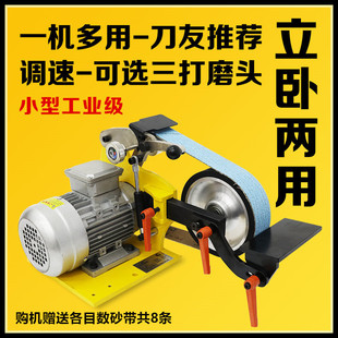工业级立卧两用磨刀打磨抛光 泉四季 小型砂带机刀友台式