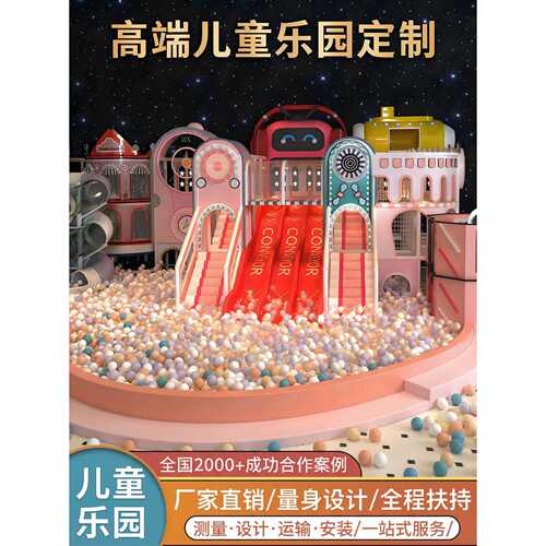 趣儿童淘气堡乐园设备儿童娱乐其他