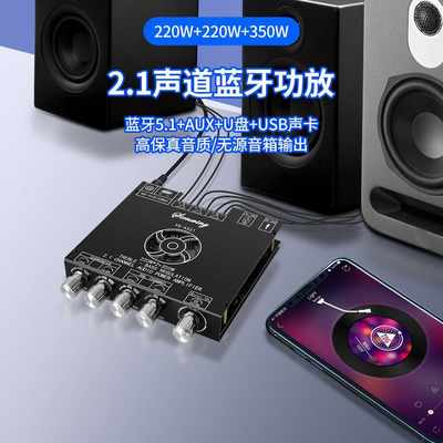 YS-AS21 蓝牙数字功放板模块TPA3251高低音调低音炮220WX2+350W