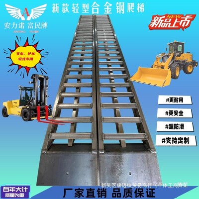 叉车爬梯铲车工程车轮式拖拉机挖掘机收割机锰钢爬梯上下车跳桥板