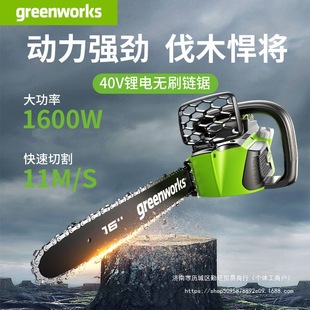 大功率锂电链锯家用户外电动锯 格力博电锯伐木锯家用手持充电式