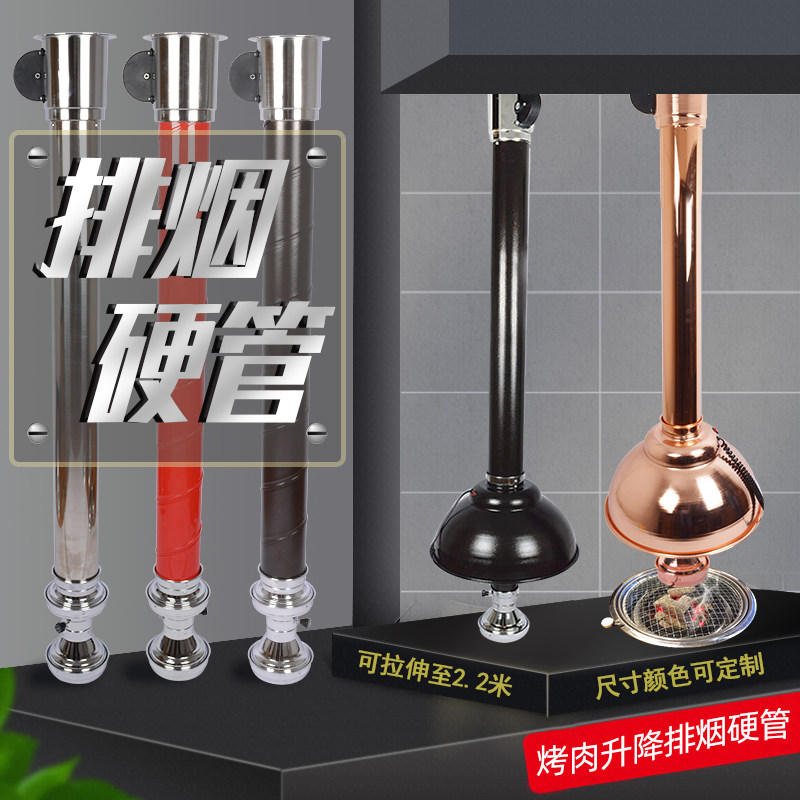 韩式伸缩排烟管烧烤烤肉火锅用排风管道抽油烟机烤肉升降带灯烟管