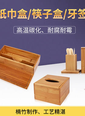 韩式餐饮店商用家用楠竹纸巾盒筷子盒牙签盒牙签筒收纳盒餐具盒子