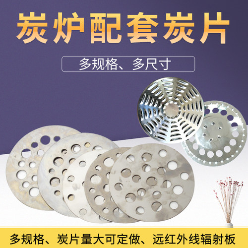 商用锅烧烤炉配件炭盆专用炭片