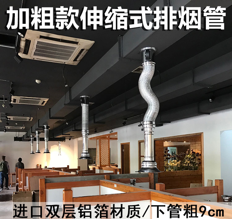 韩式烧烤伸缩排烟管烤肉加粗排风管排烟罩进口铝箔管防漏油吸烟管