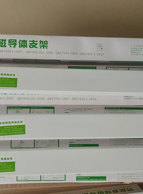 信华企业T8纤美好的变频磁导体支架紫外线杀菌灯支架60c90c120cm