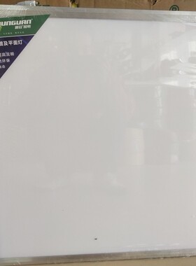 信华顺冠LED普及面板灯/超薄型平板灯1CM侧发光铝边60×60A 42W