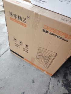 环宇梅兰天花转叶扇石膏板管道排气扇超薄24寸BPT-60-G600×600