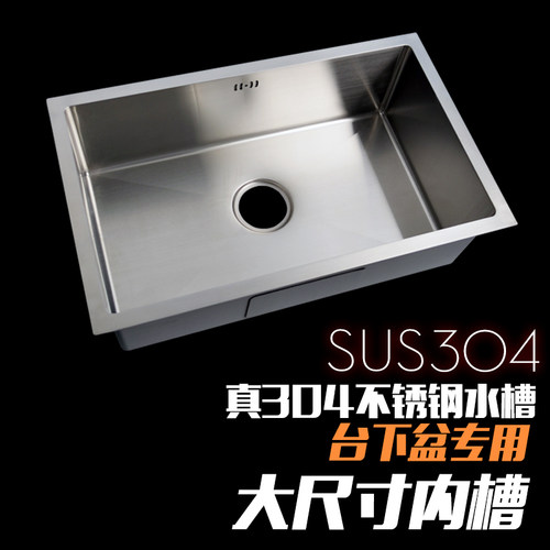 纯正SUS304台下盆3mm手工盆