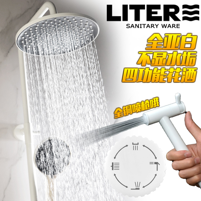 增压配置带喷枪精铜全白色花洒