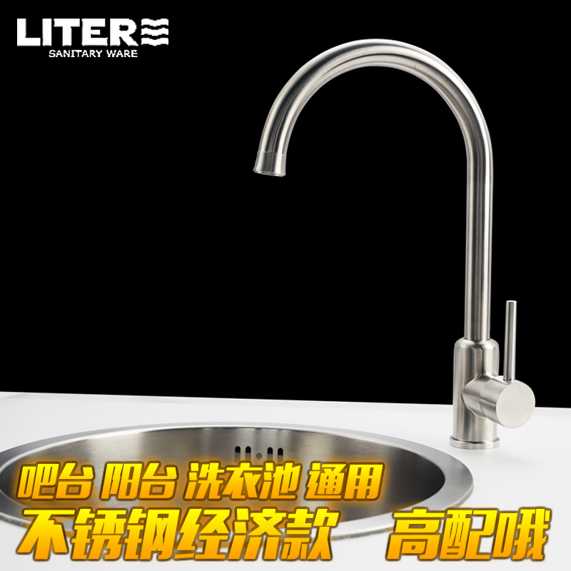 高配出口同款厨房通用性龙头