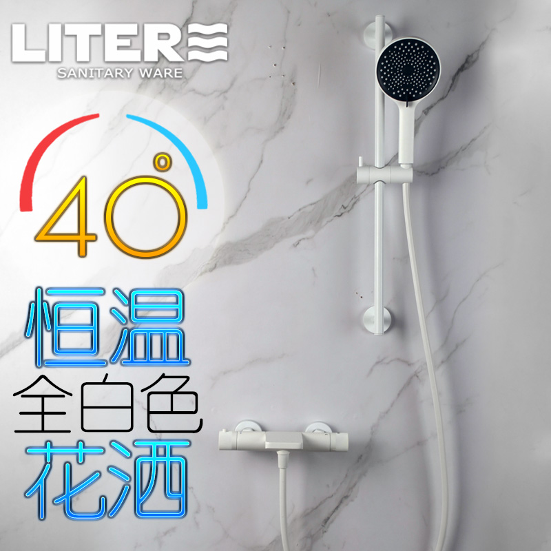 无顶喷浴缸智能恒温花洒