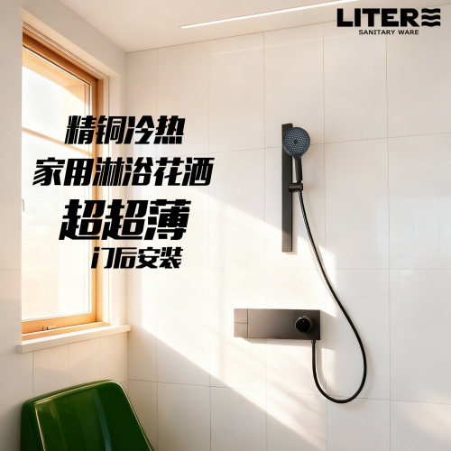 litere超薄门口安装冷热花洒套装