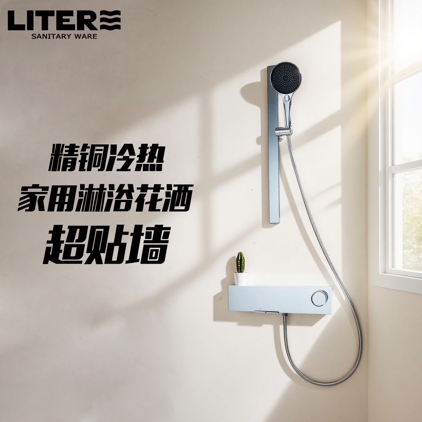 门后安装超薄5cm全铜贴墙款花洒