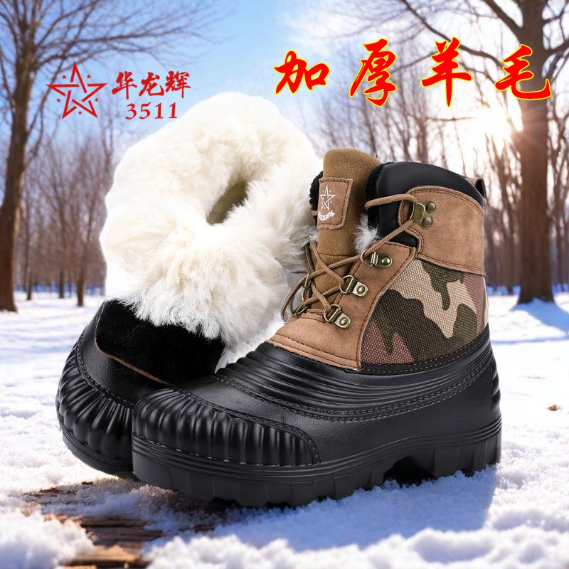 东北防寒鞋超轻雪地靴保暖羊毛靴